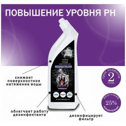 Регулятор pH жидкий 0.8 л для бассейнов, быстрорастворимый, Kenaz 809233